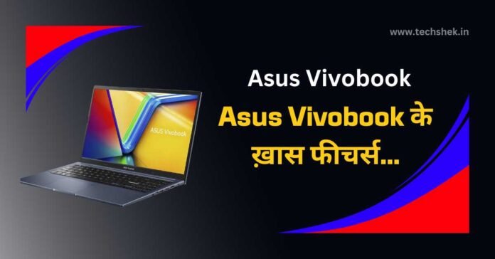 Asus Vivobook