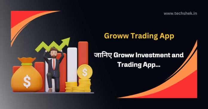 Groww Trading App