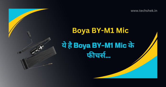 Boya BY-M1 Mic