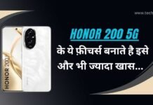 HONOR 200 5G का पूरा विवरण