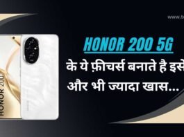HONOR 200 5G का पूरा विवरण
