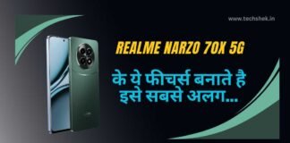 Realme NARZO 70x 5G का पूरा विवरण
