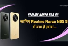 Realme Narzo N65 5G की पूरी जानकारी